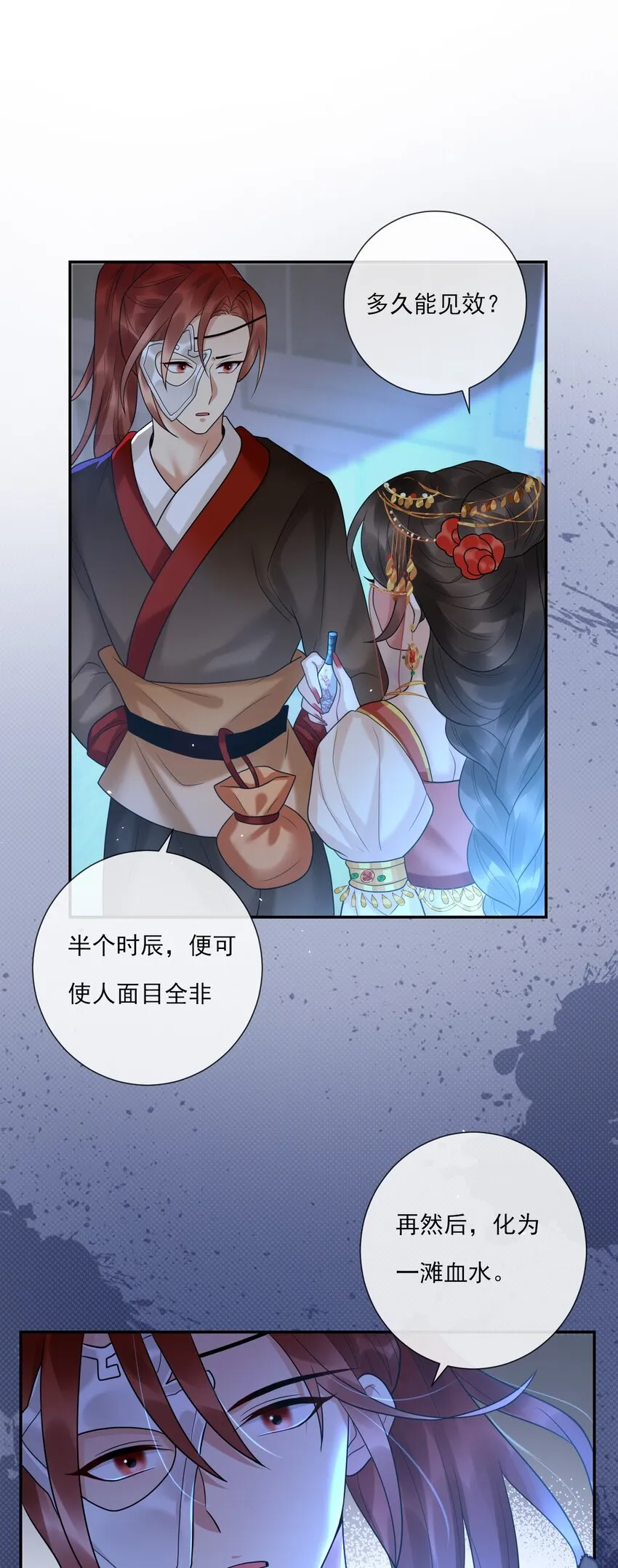 第6话 让你带的东西 第40页