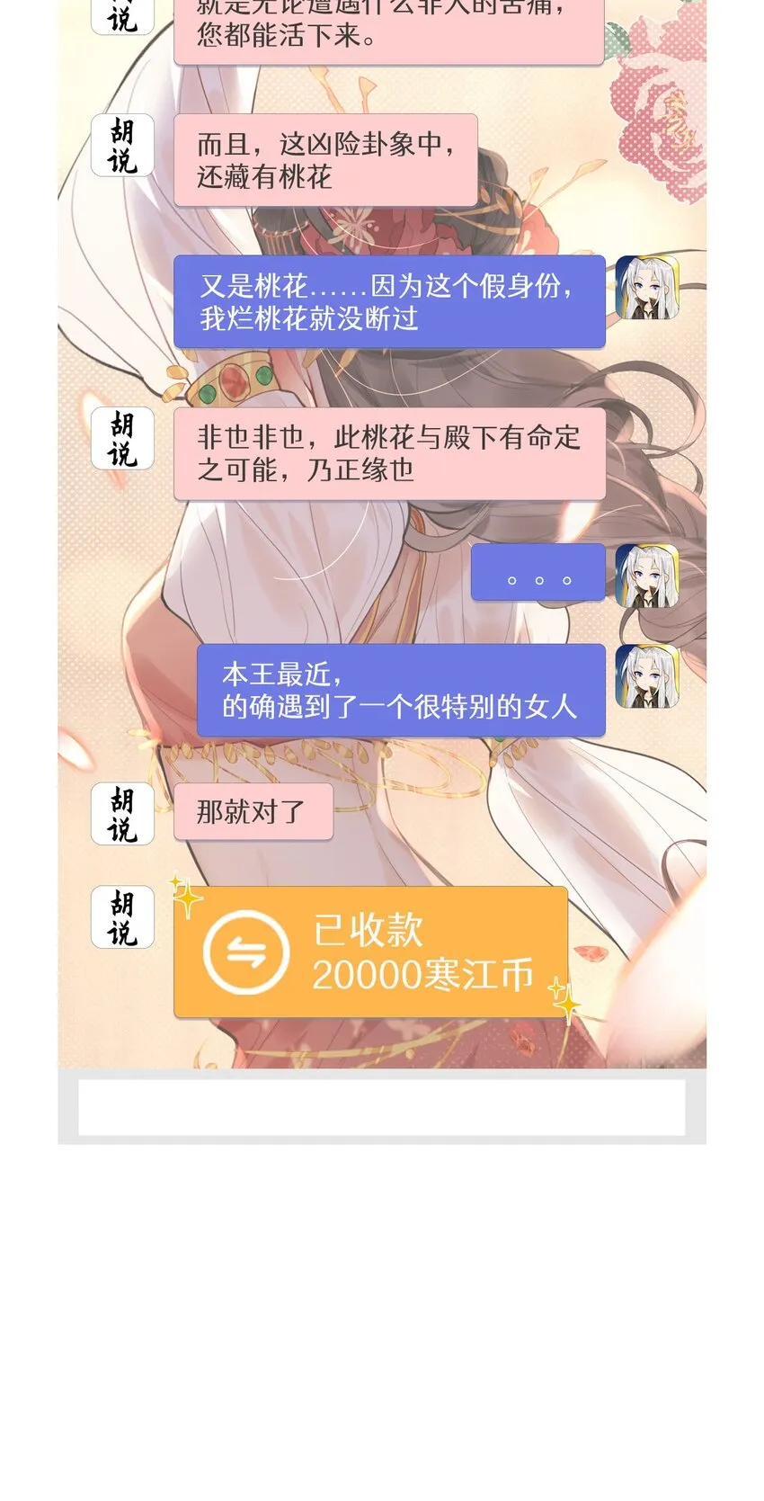 第6话 让你带的东西 第45页