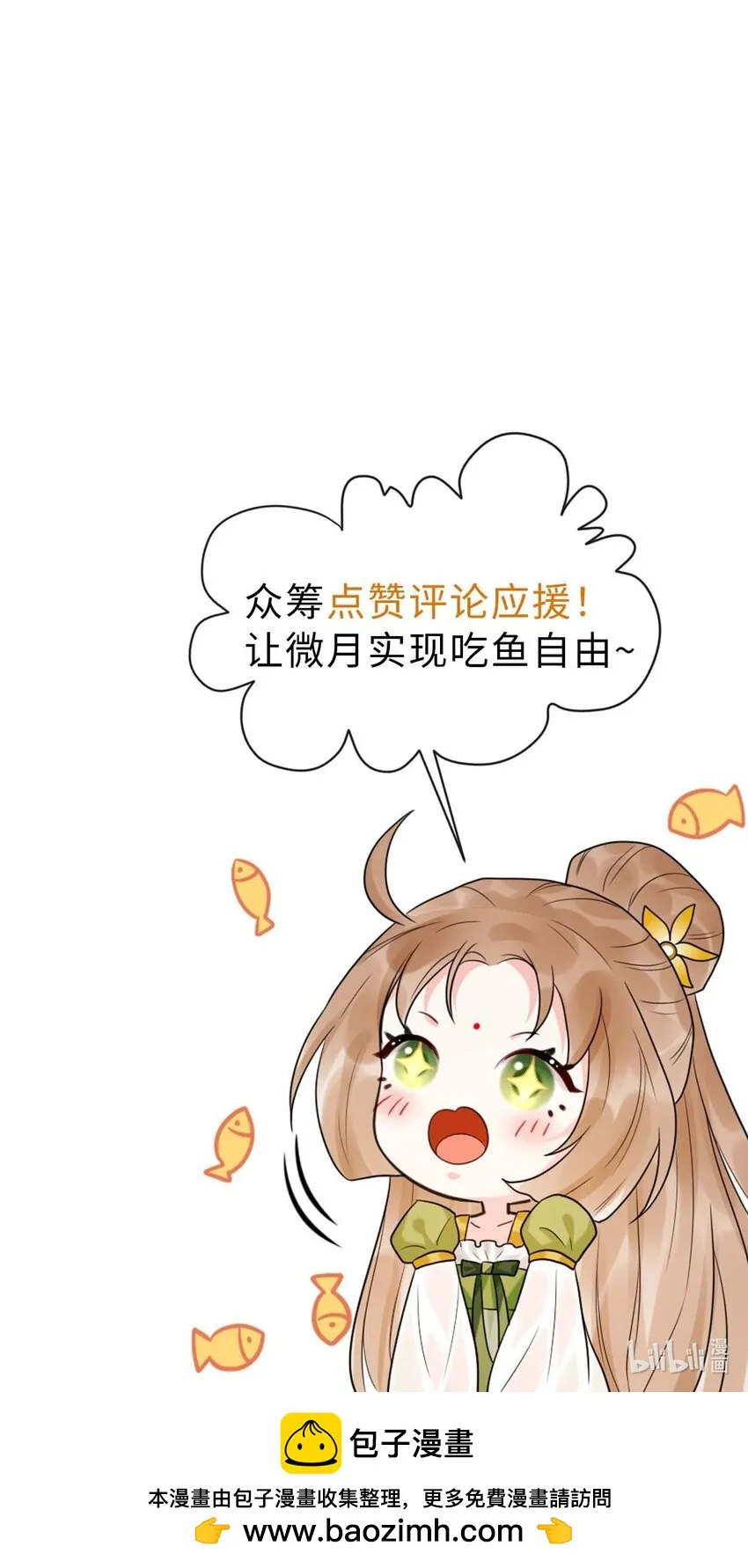 第6话 让你带的东西 第46页