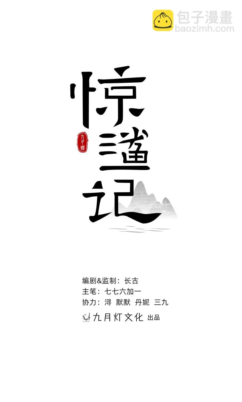 第7话 再吻一次 第2页