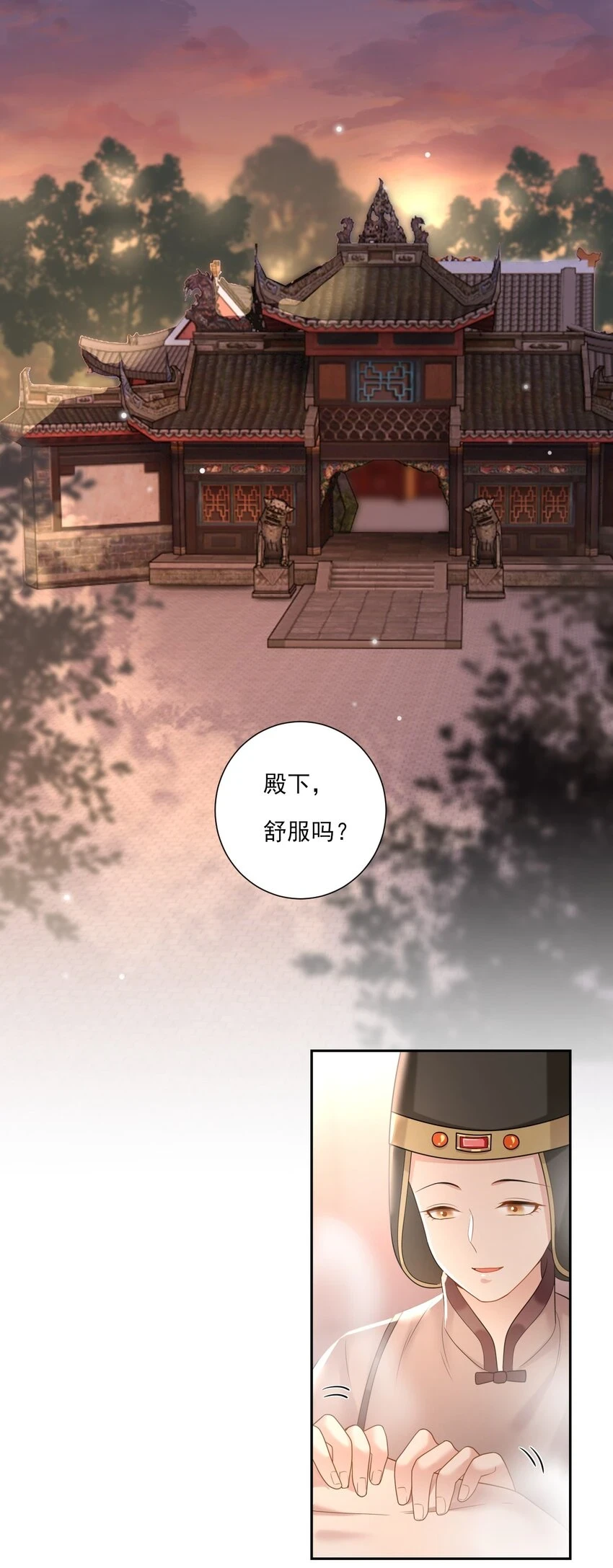 第7话 再吻一次 第3页