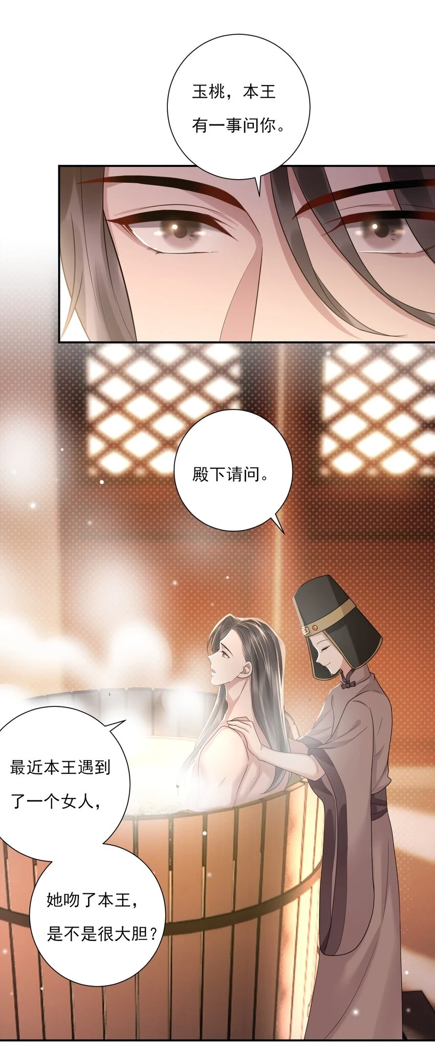 第7话 再吻一次 第5页