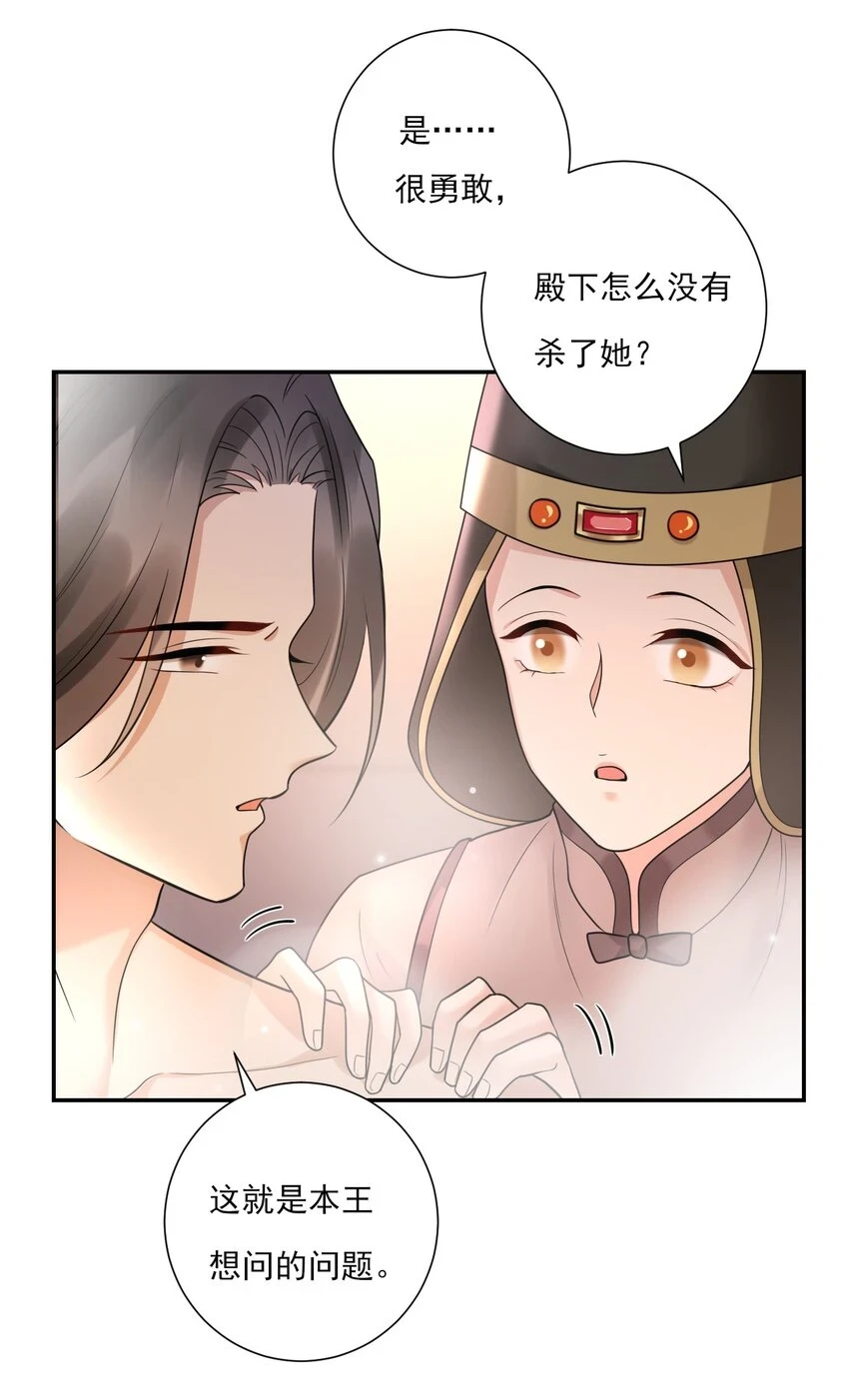 第7话 再吻一次 第6页