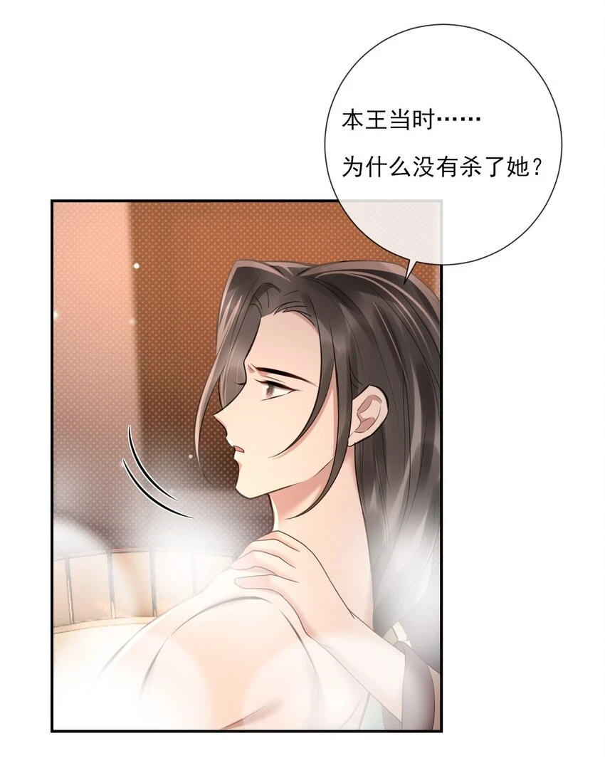 第7话 再吻一次 第7页