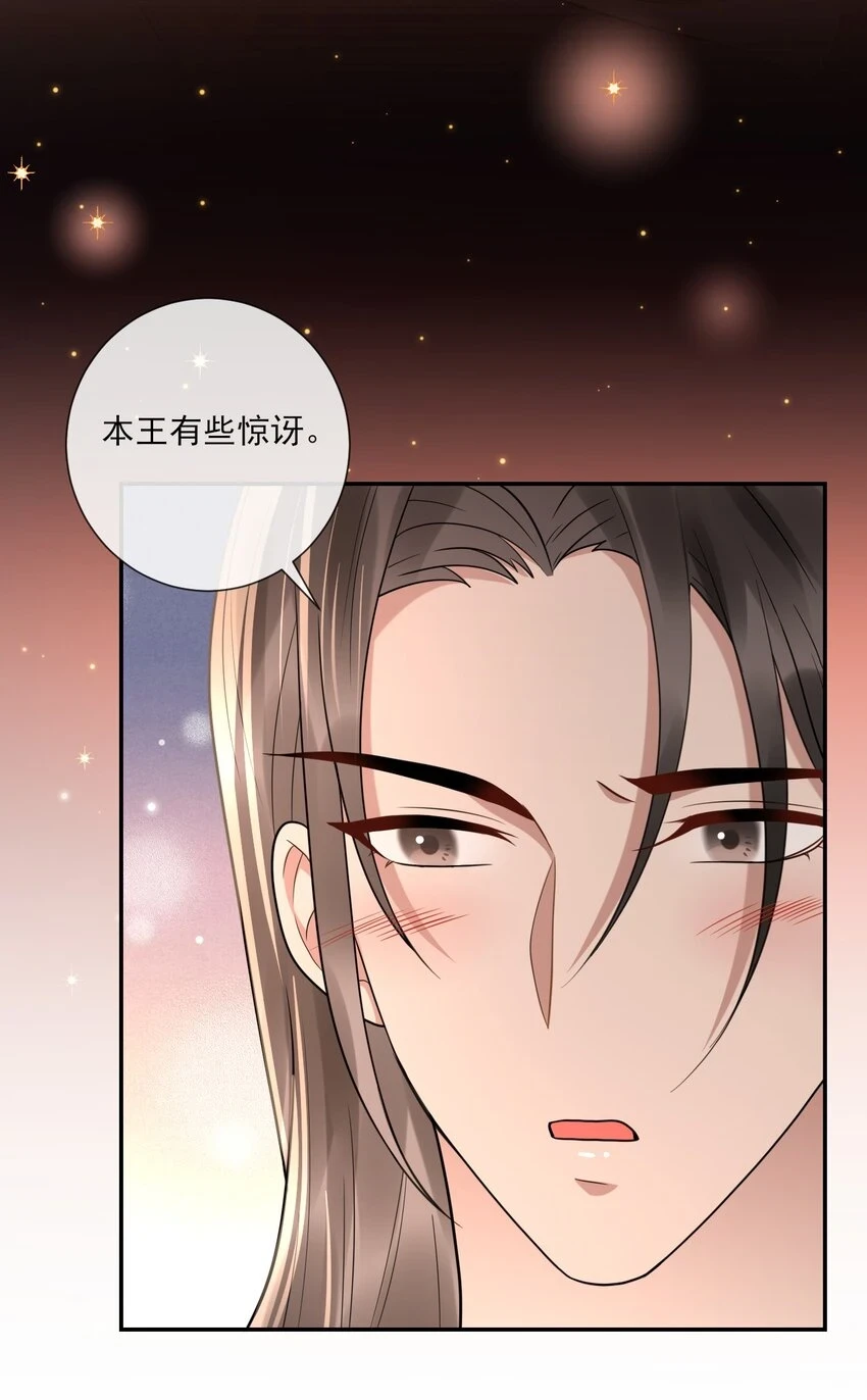 第7话 再吻一次 第10页
