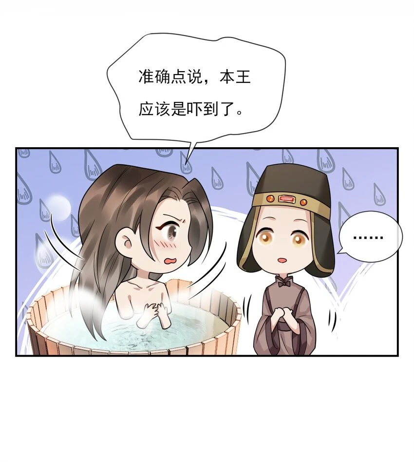 第7话 再吻一次 第11页