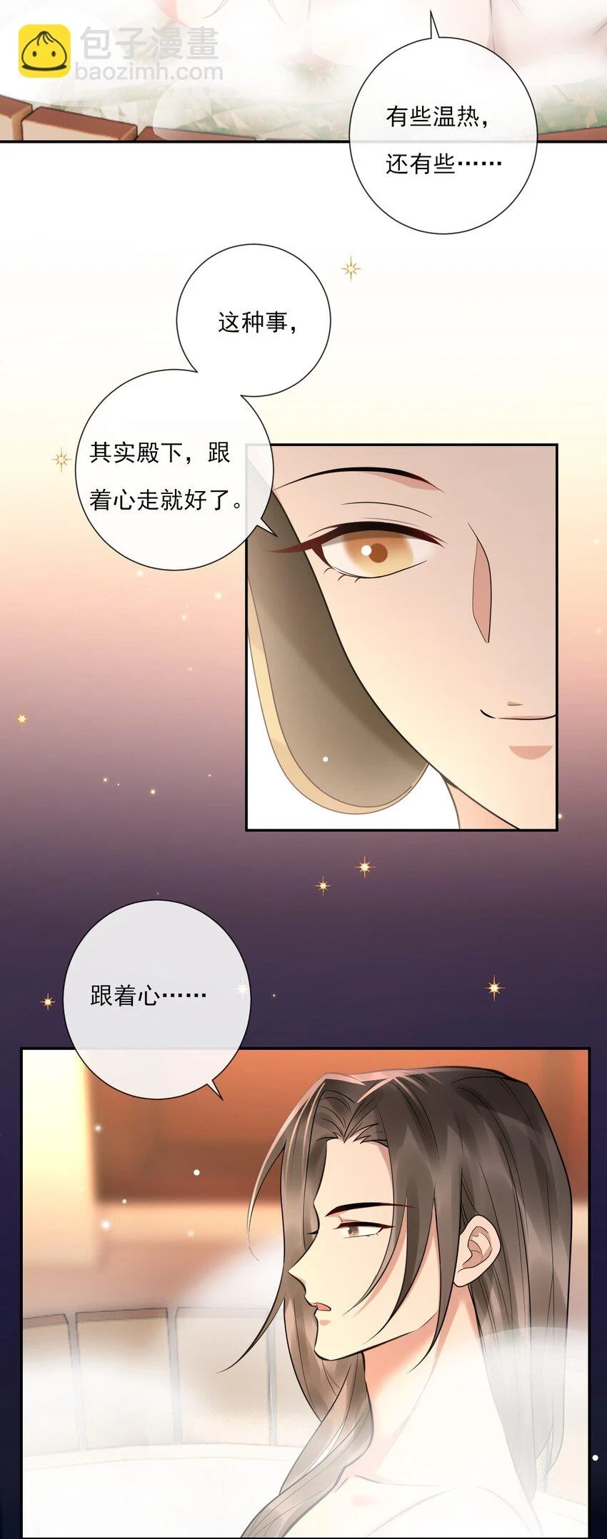 第7话 再吻一次 第13页