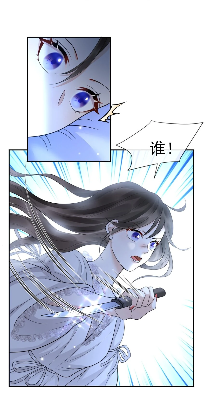 第7话 再吻一次 第17页