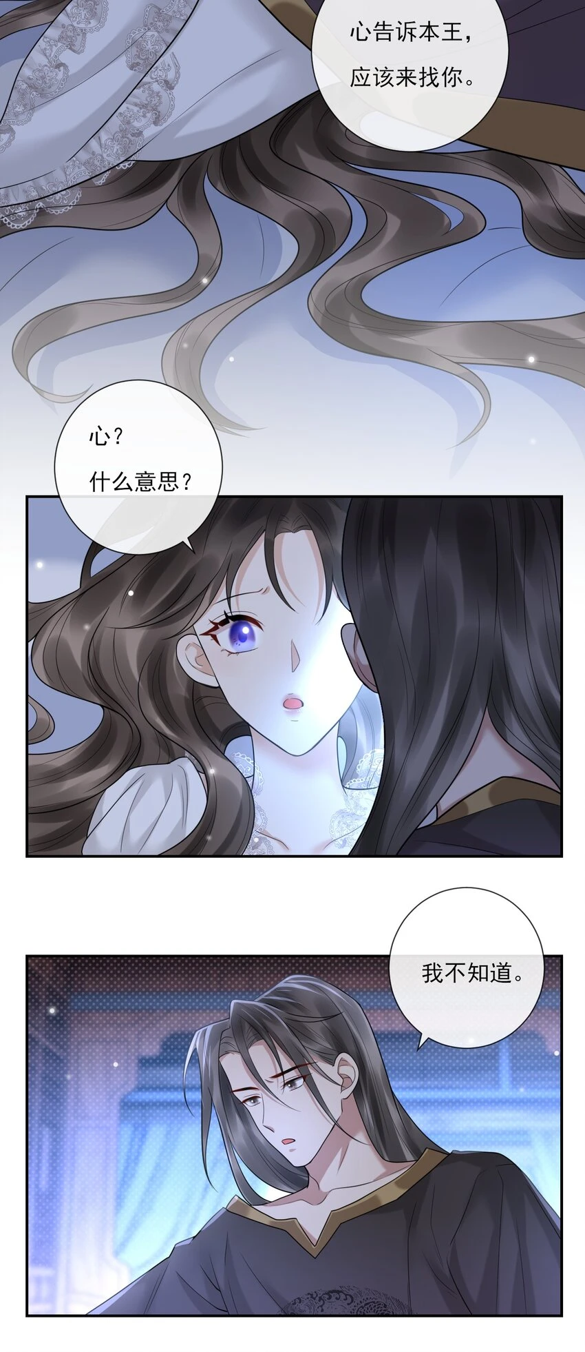 第7话 再吻一次 第19页