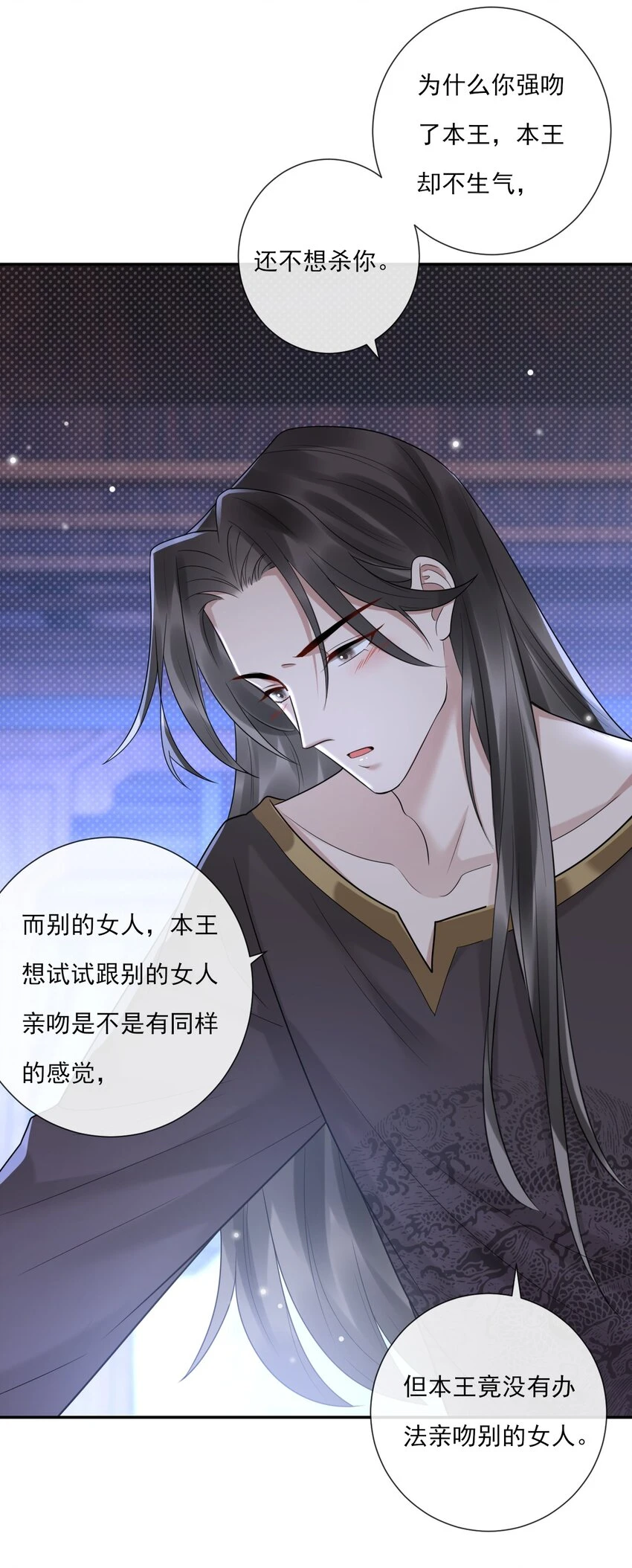 第7话 再吻一次 第20页