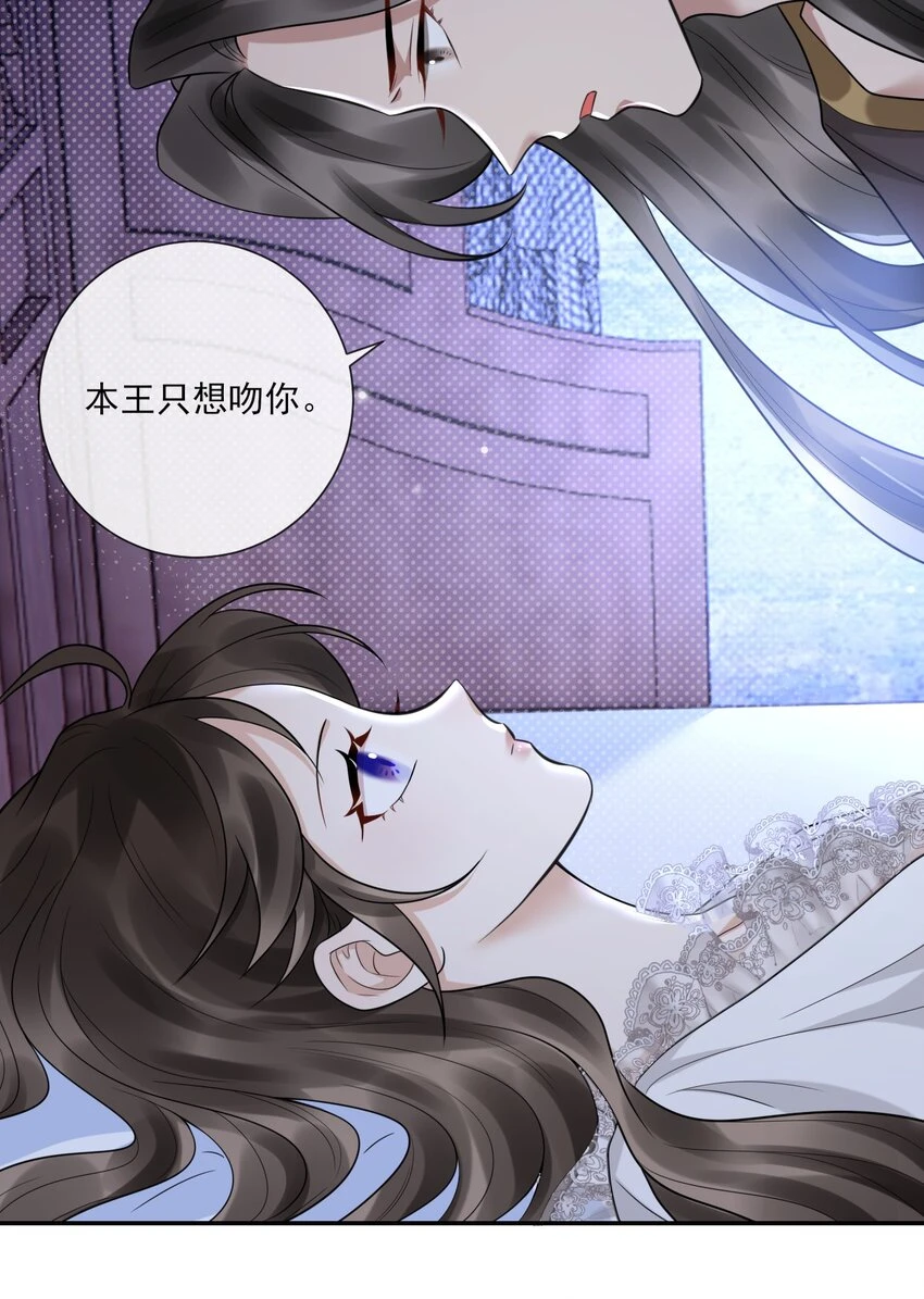 第7话 再吻一次 第22页