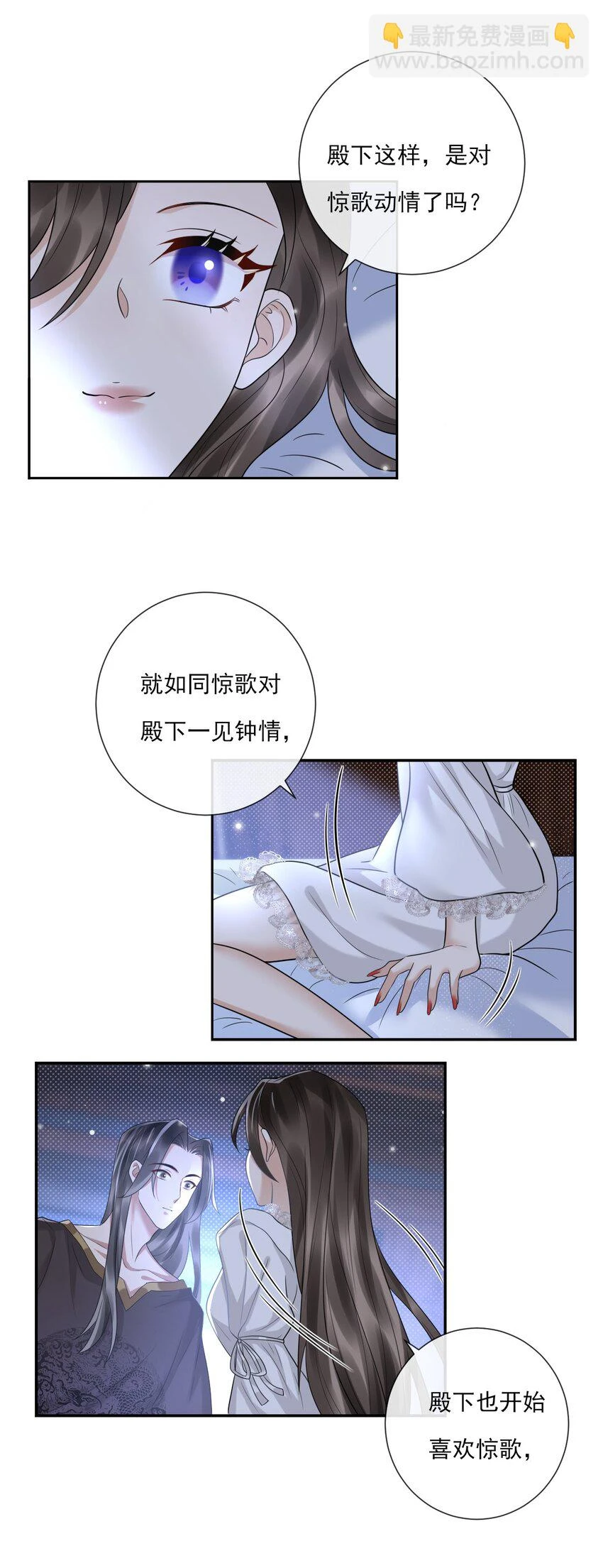 第7话 再吻一次 第23页