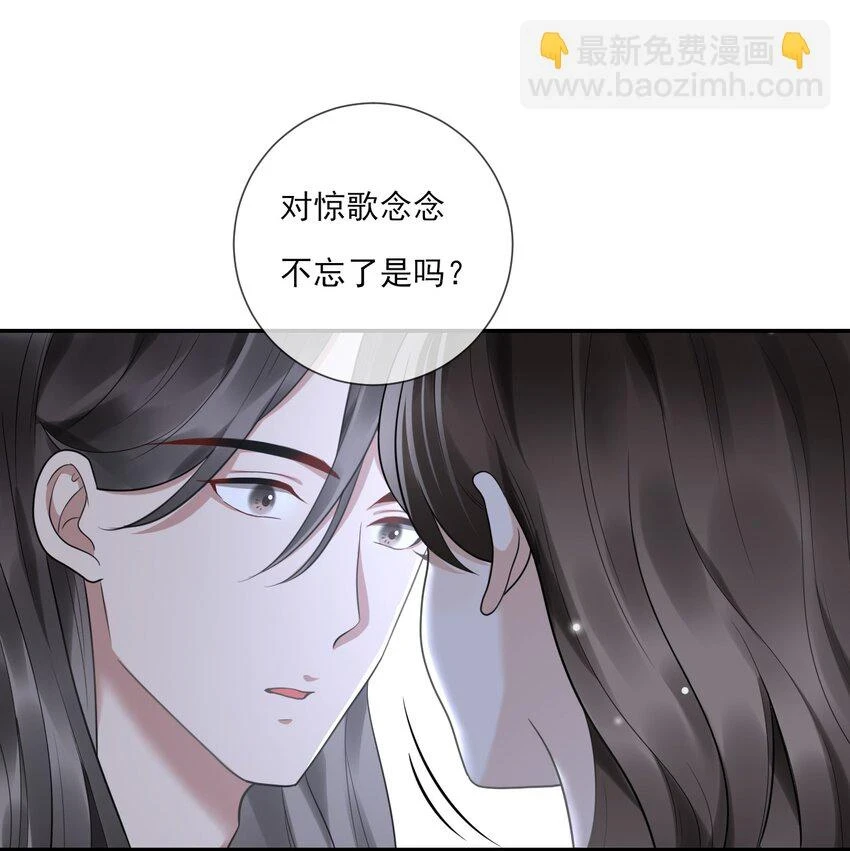 第7话 再吻一次 第24页
