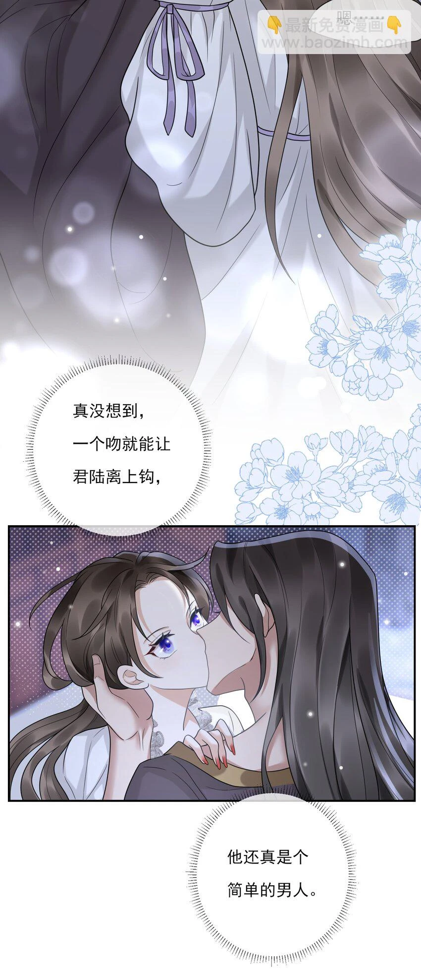 第7话 再吻一次 第27页