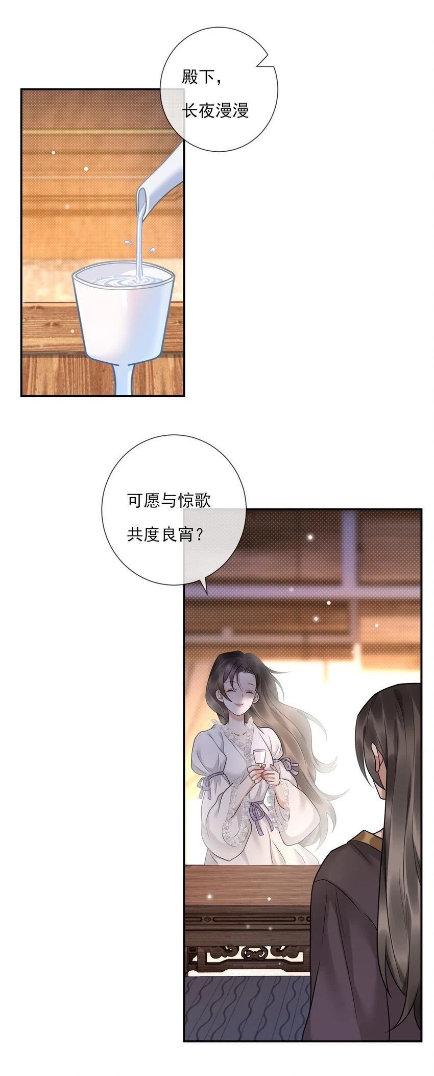 第7话 再吻一次 第30页