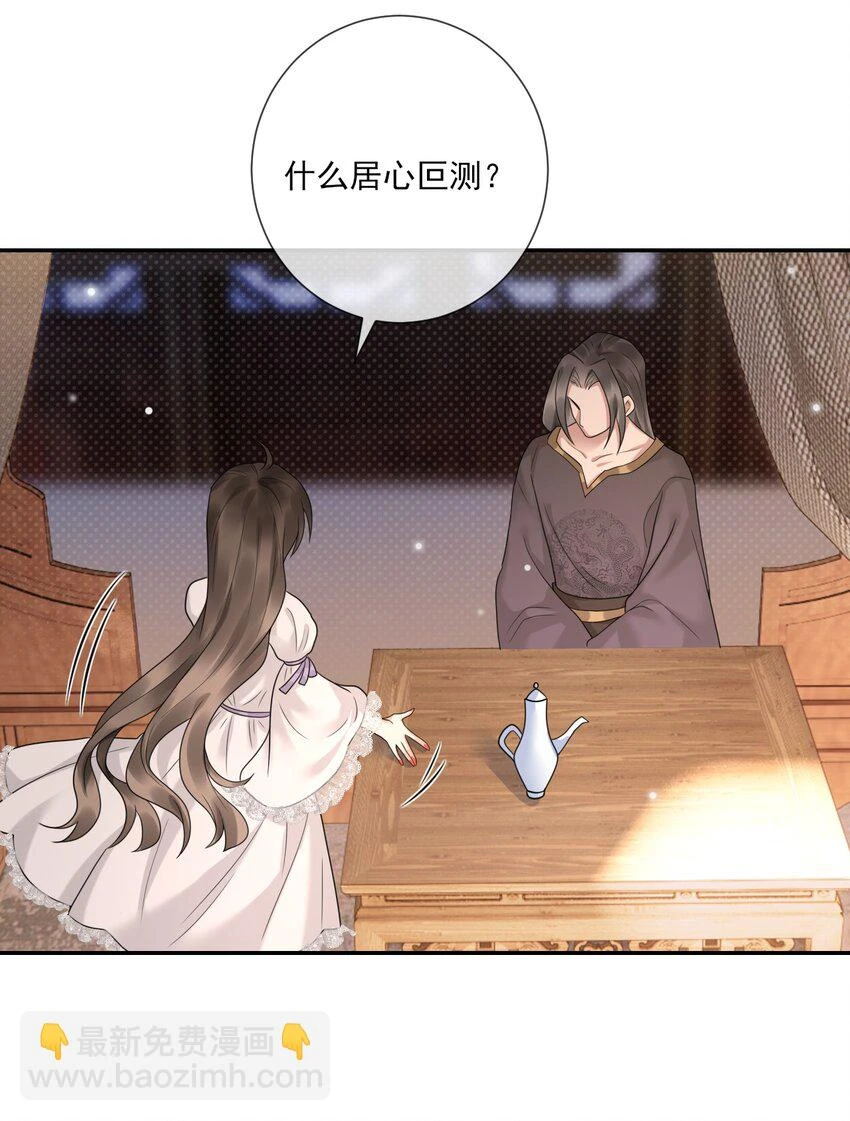 第7话 再吻一次 第32页