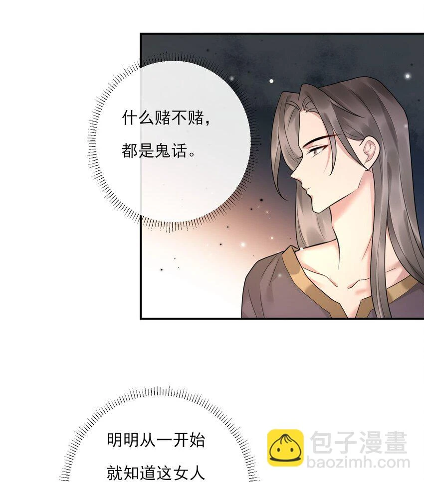 第7话 再吻一次 第34页