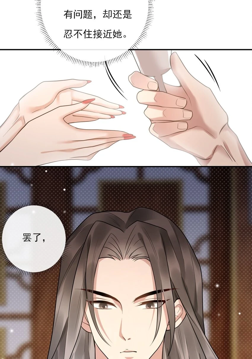 第7话 再吻一次 第35页