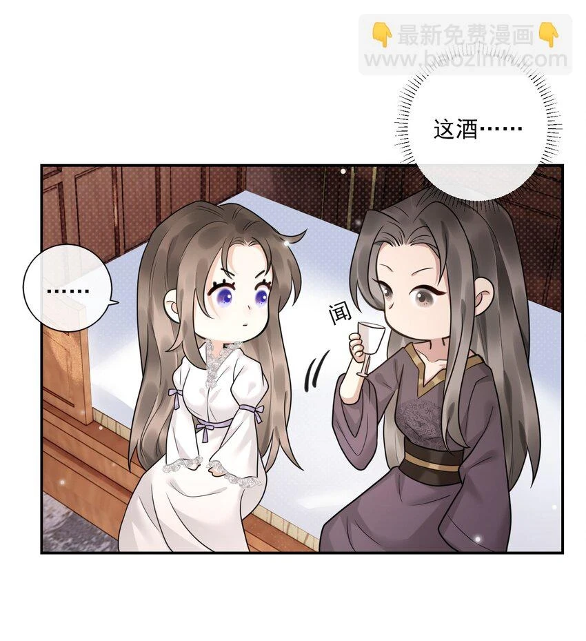 第7话 再吻一次 第37页