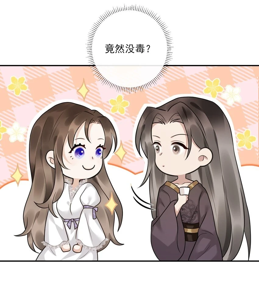 第7话 再吻一次 第38页