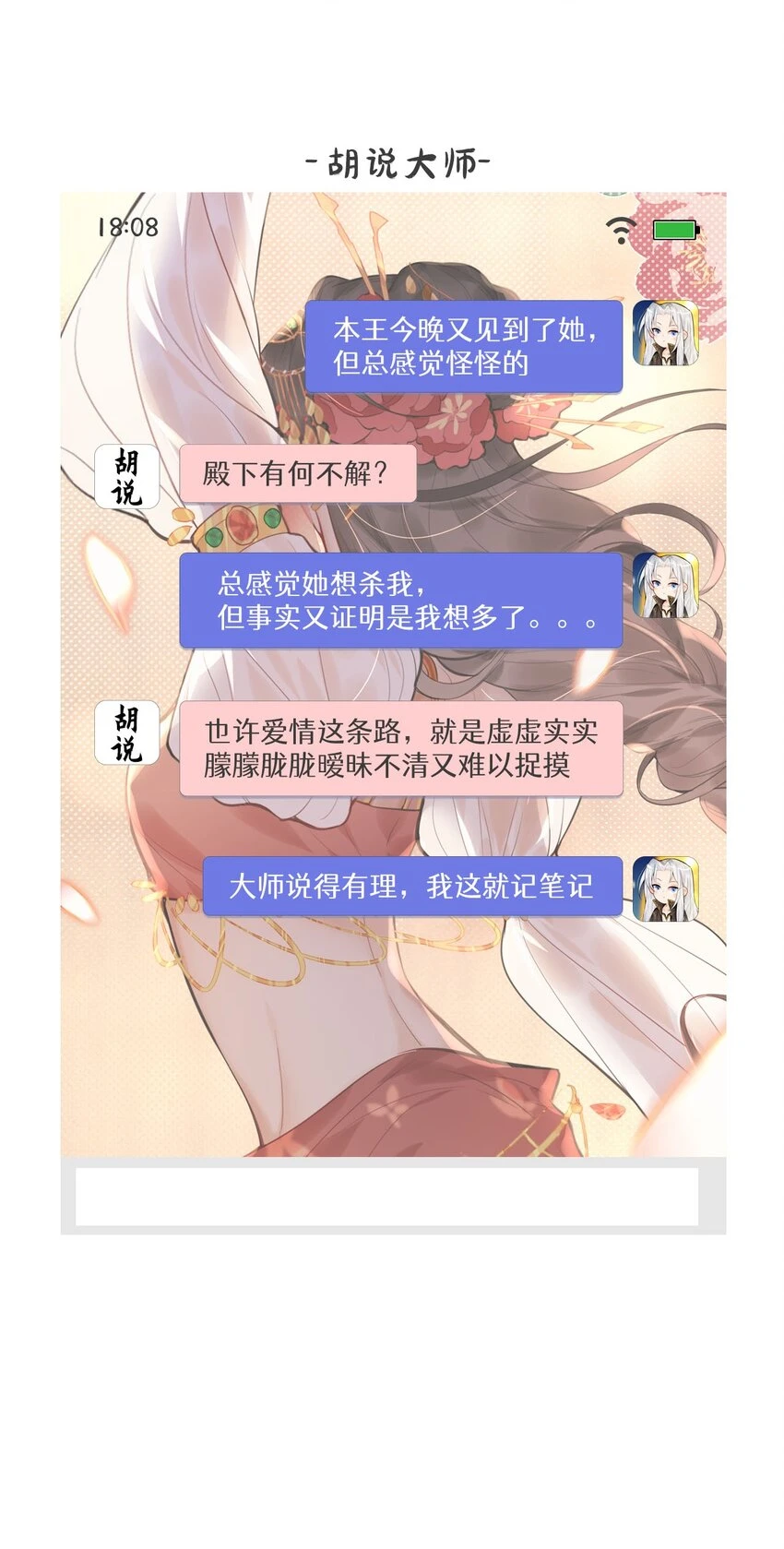 第7话 再吻一次 第41页