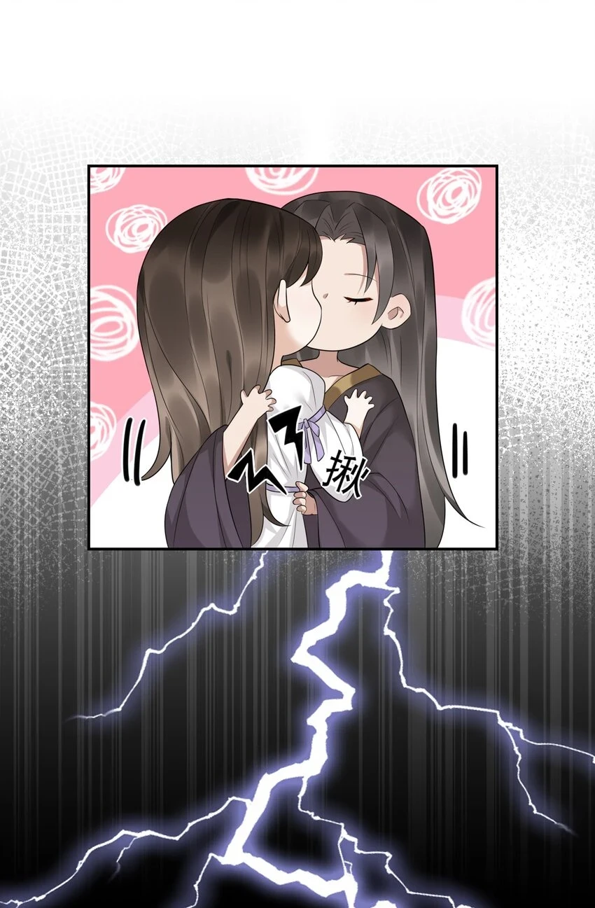 第8话 美人毒药 第7页