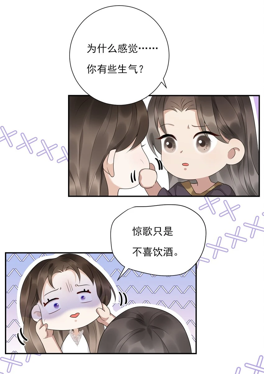 第8话 美人毒药 第10页