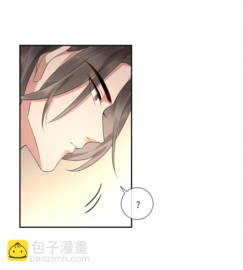 第8话 美人毒药 第16页