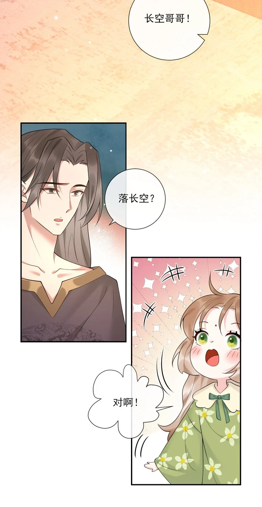 第8话 美人毒药 第24页