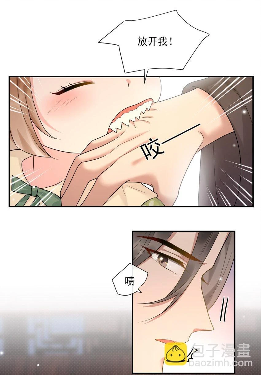 第8话 美人毒药 第27页