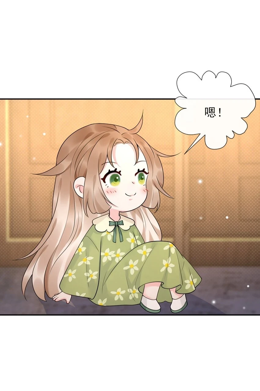 第8话 美人毒药 第31页