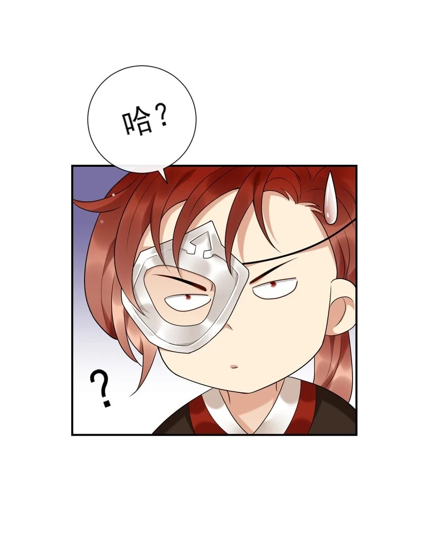 第8话 美人毒药 第35页