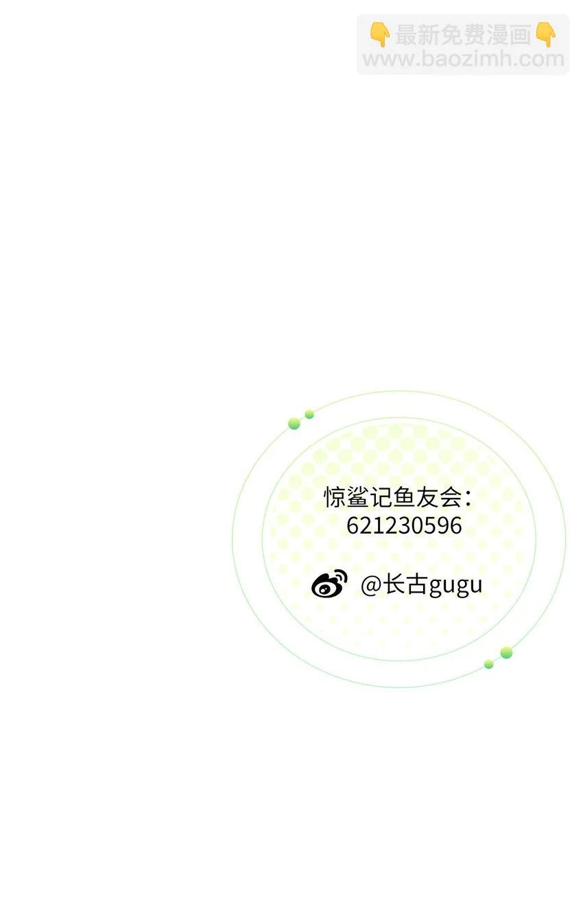 第8话 美人毒药 第36页