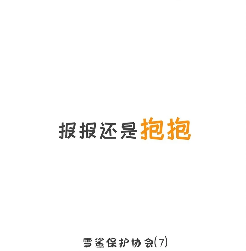 第8话 美人毒药 第37页