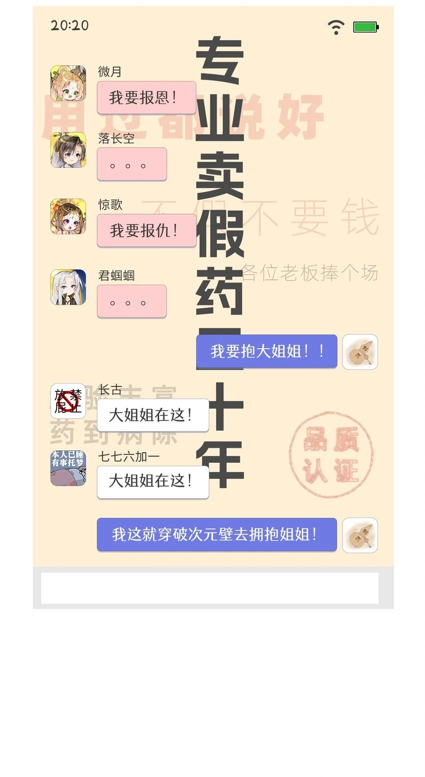 第8话 美人毒药 第38页