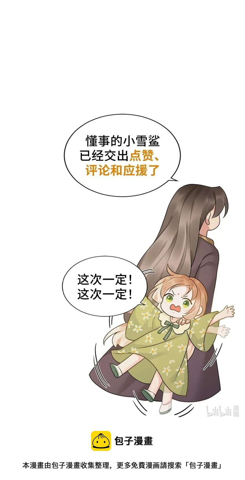 第8话 美人毒药 第39页