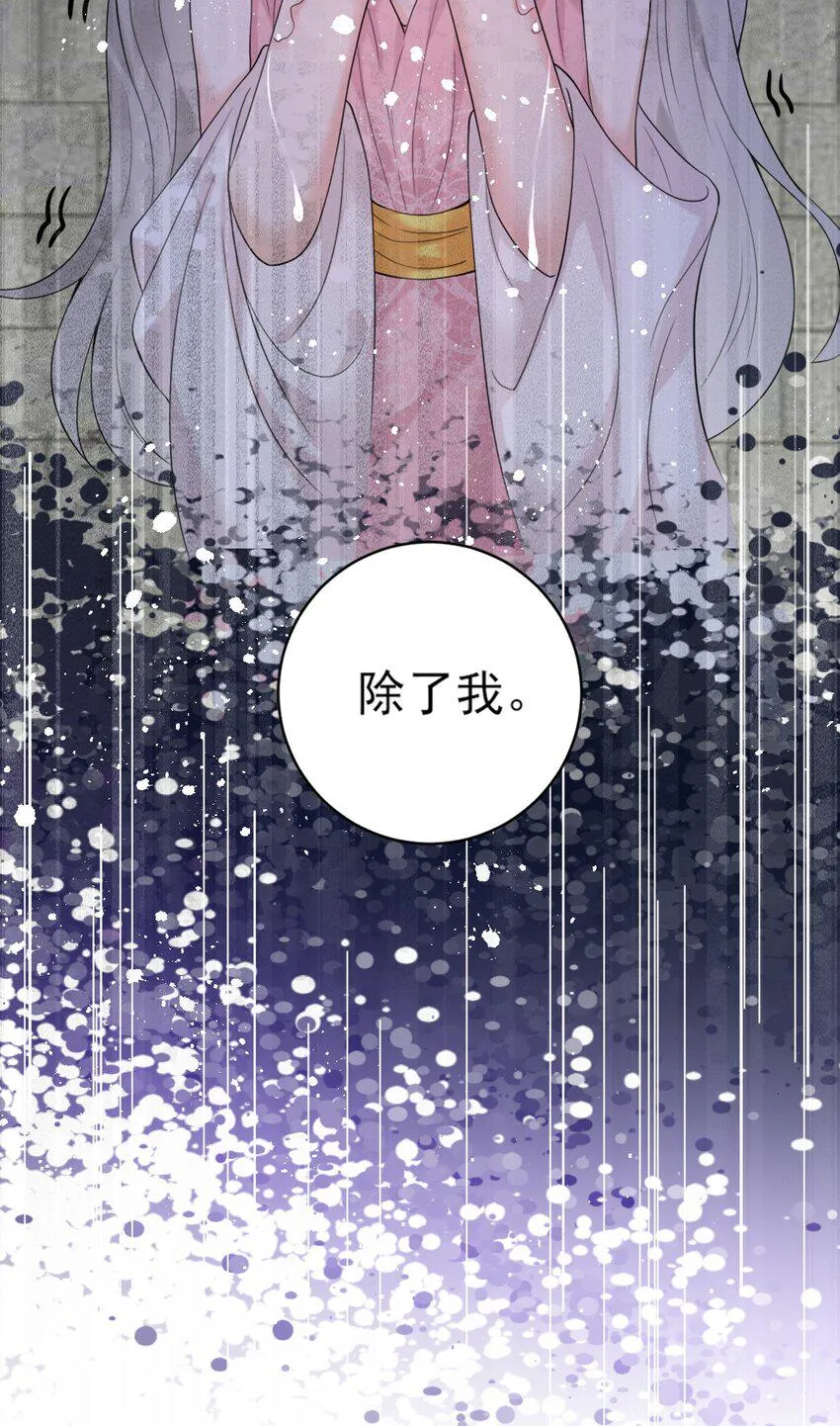 第9话 “君蝈蝈” 第21页