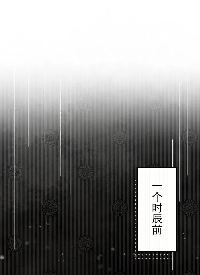 第9话 “君蝈蝈” 第40页