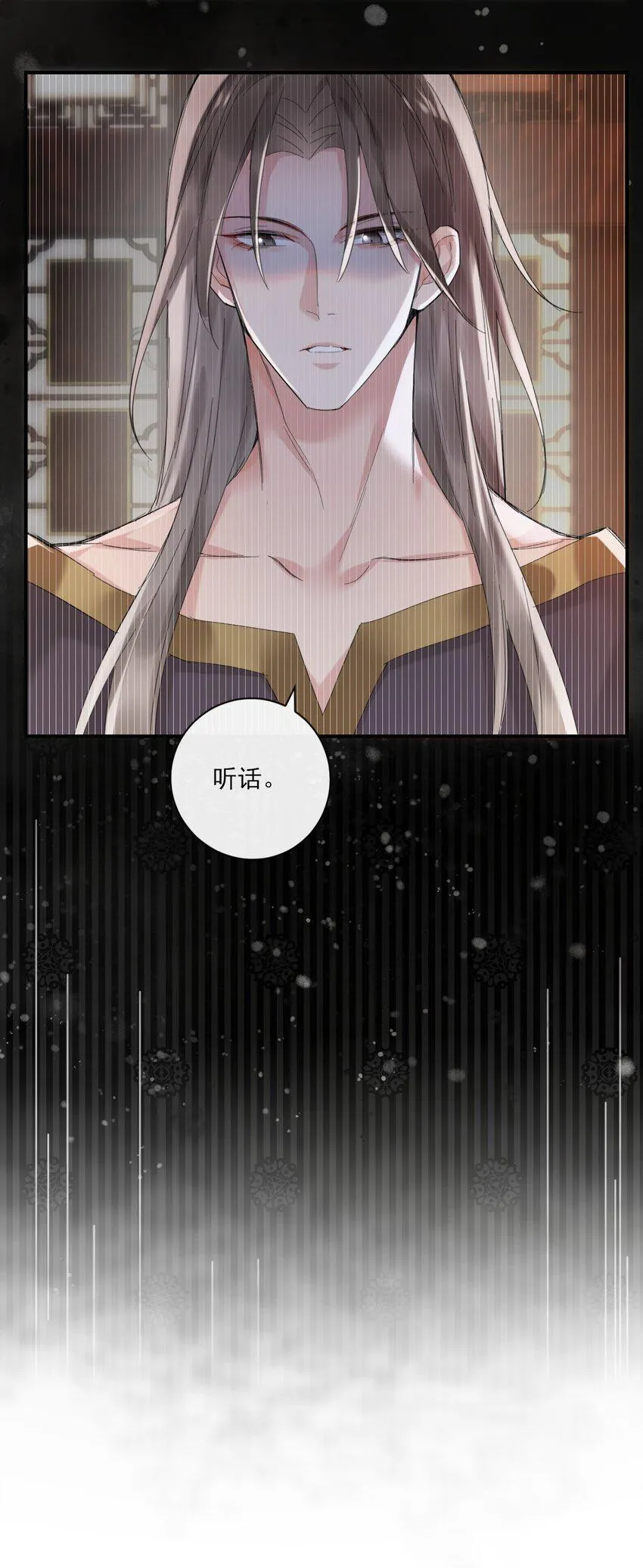 第9话 “君蝈蝈” 第43页