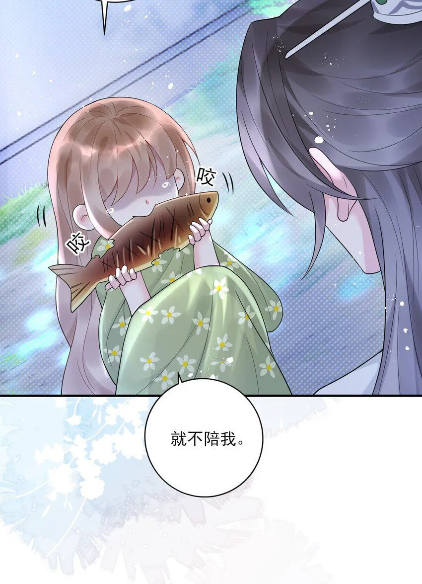第9话 “君蝈蝈” 第45页