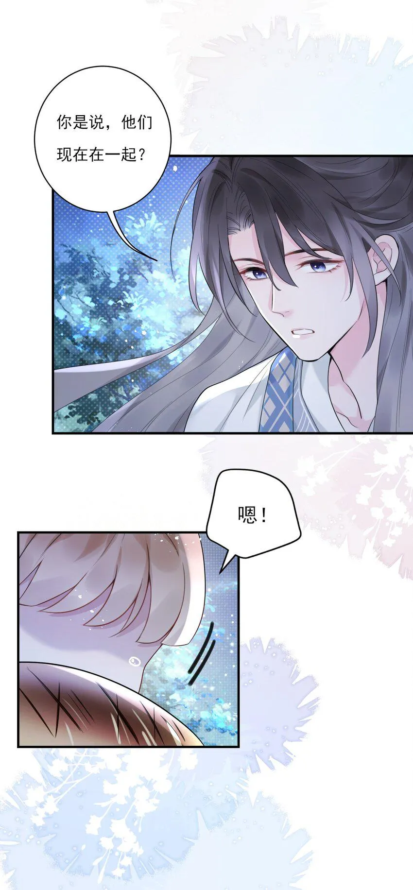 第9话 “君蝈蝈” 第46页