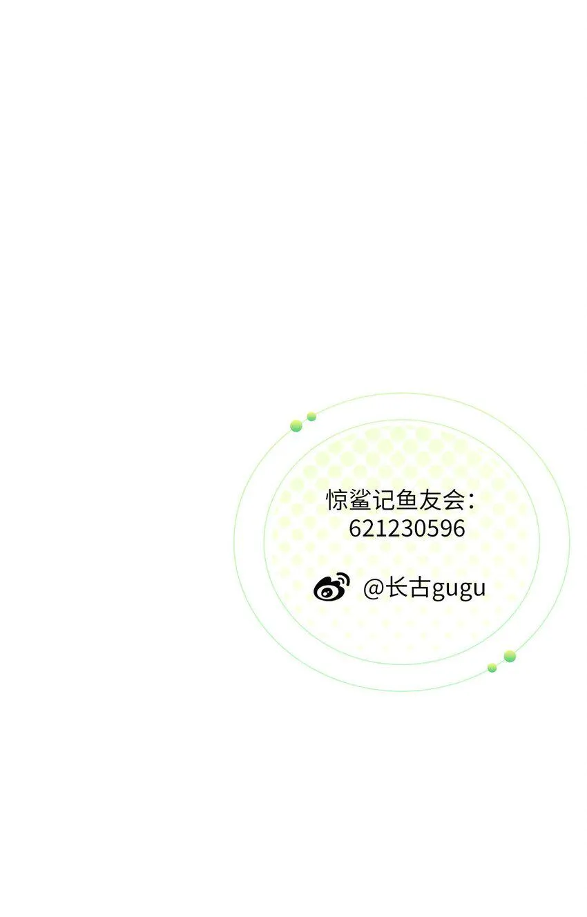 第9话 “君蝈蝈” 第52页