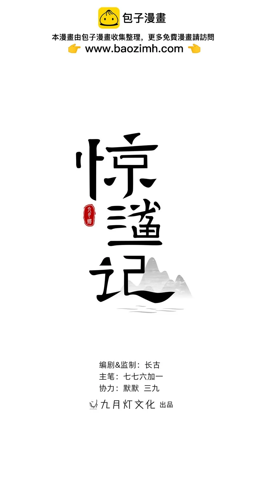 第11话 矛盾的感情 第2页