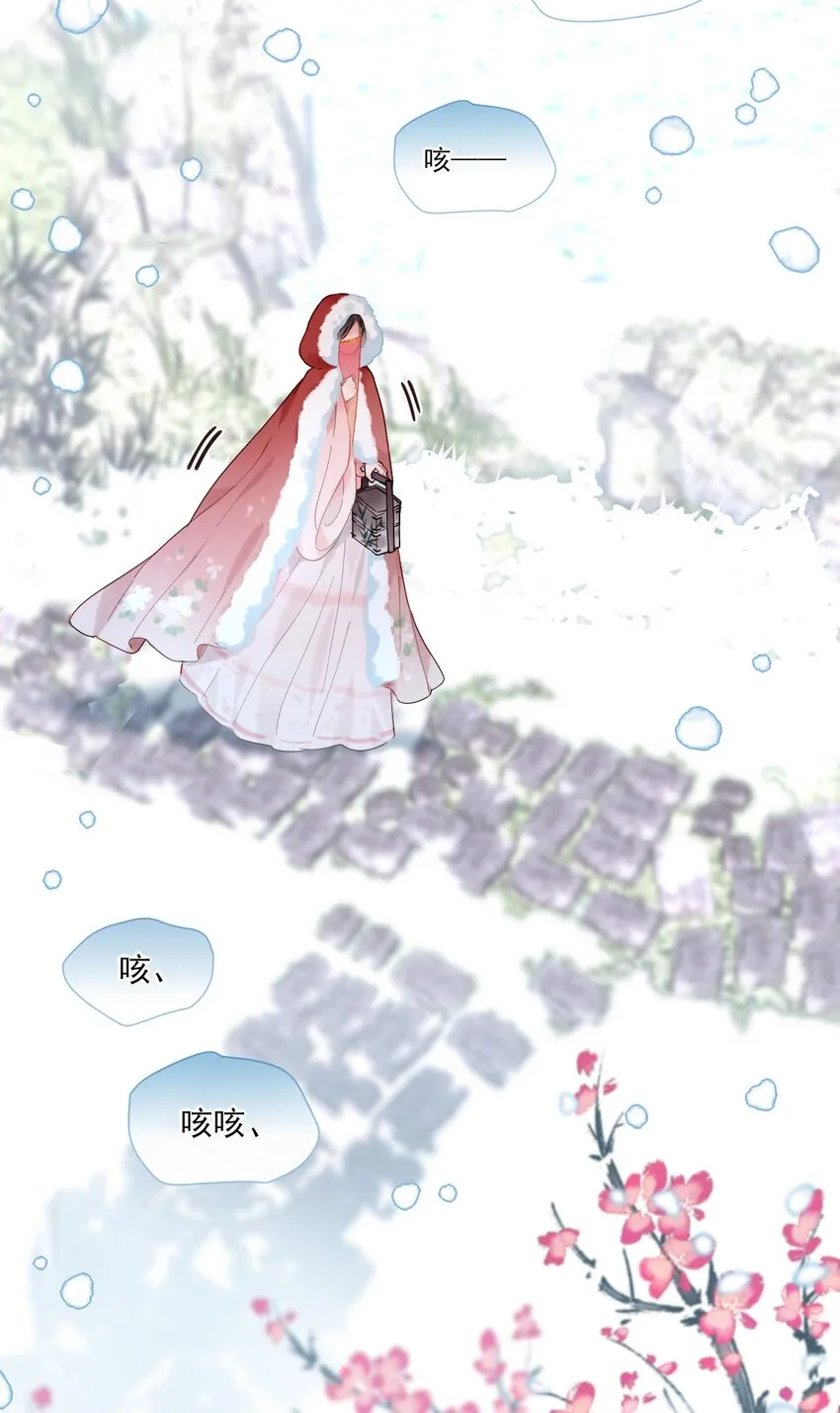 第11话 矛盾的感情 第5页