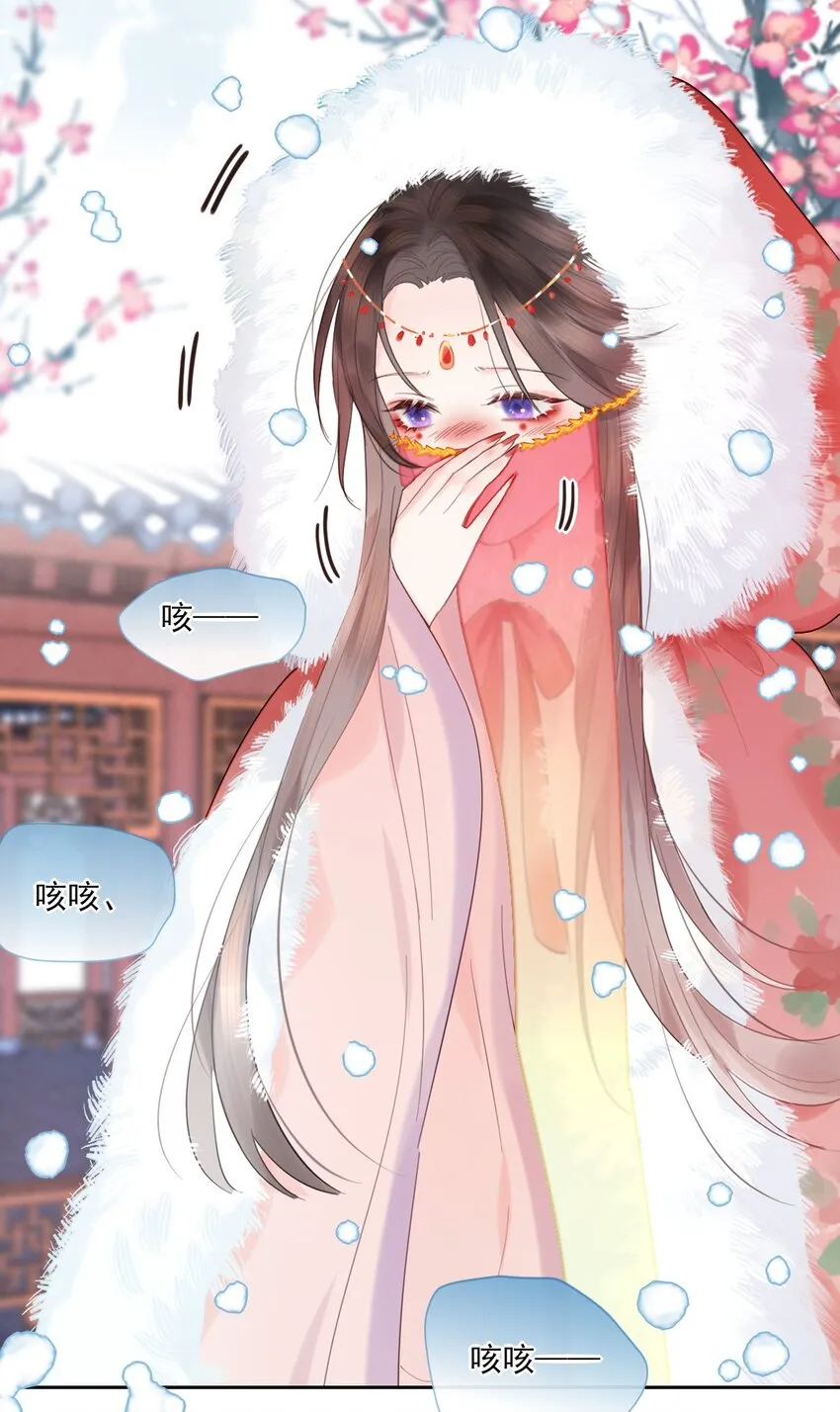 第11话 矛盾的感情 第6页