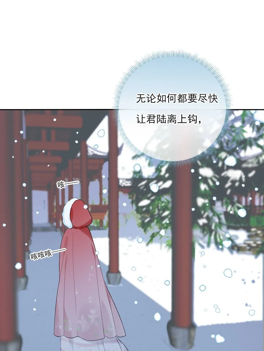 第11话 矛盾的感情 第9页
