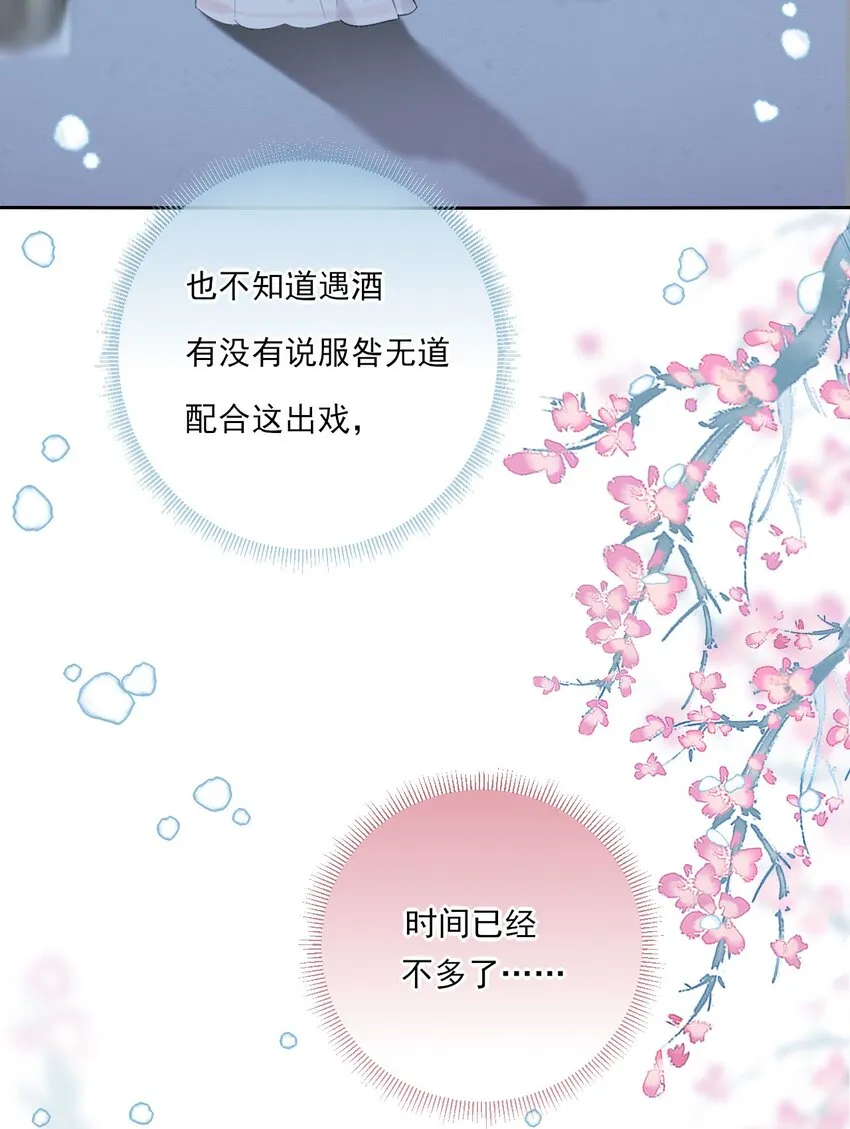 第11话 矛盾的感情 第10页