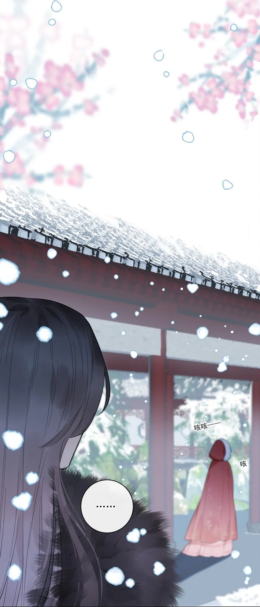 第11话 矛盾的感情 第11页