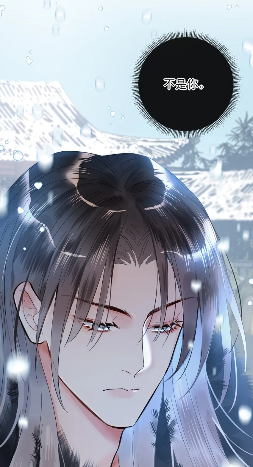 第11话 矛盾的感情 第13页