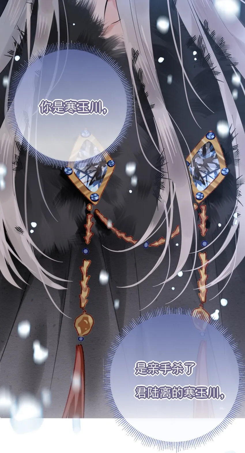 第11话 矛盾的感情 第14页